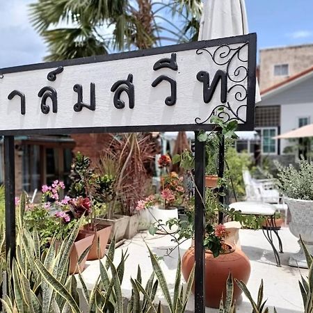 Palm Sweet Hotel Prachuap Khiri Khan Exterior photo