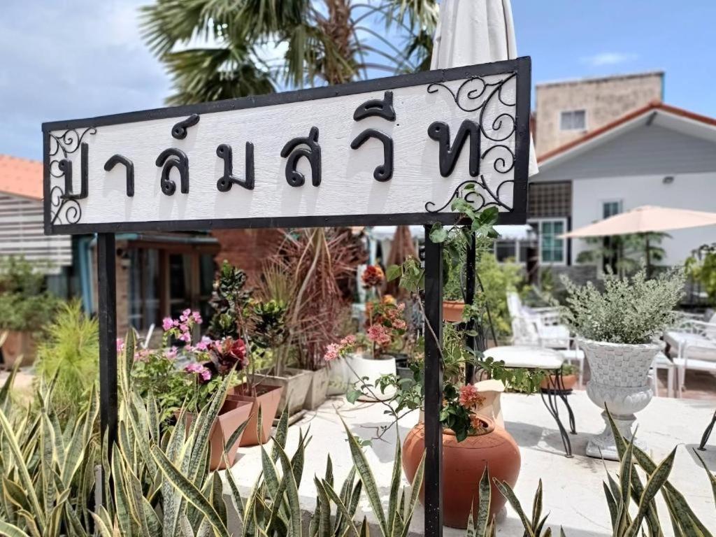 Palm Sweet Hotel Prachuap Khiri Khan Exterior photo